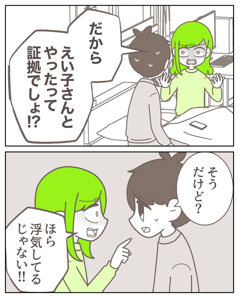 体験談62−11_出力_008