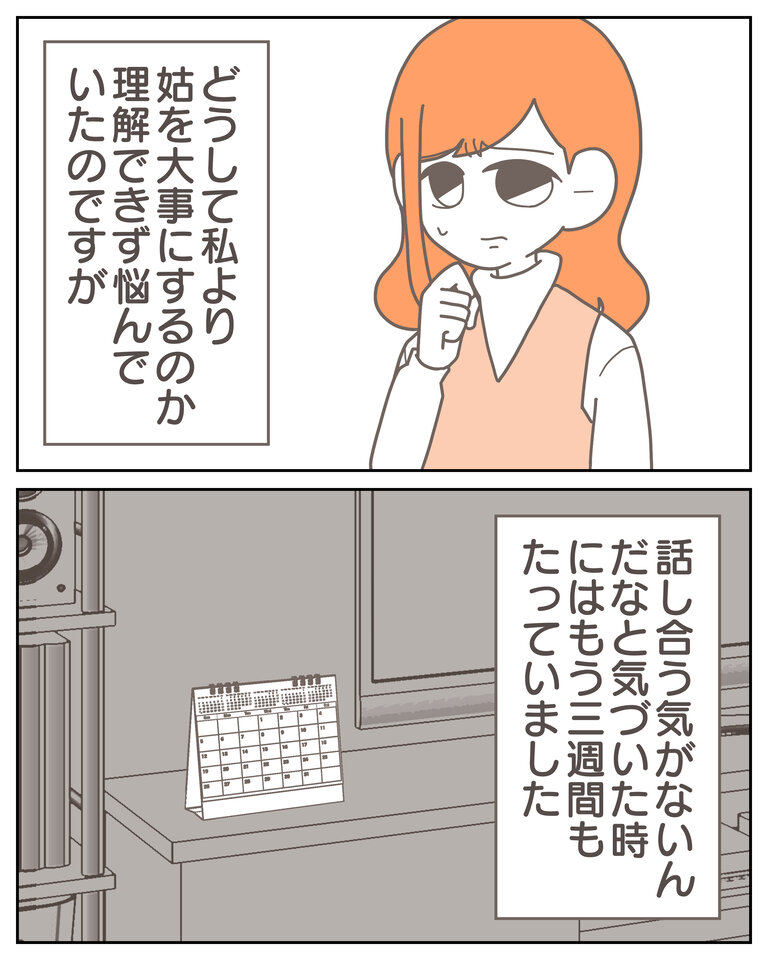 体験談58−12_002