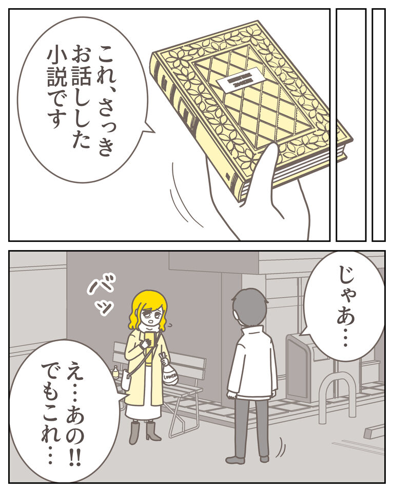 体験談60−20_出力_004