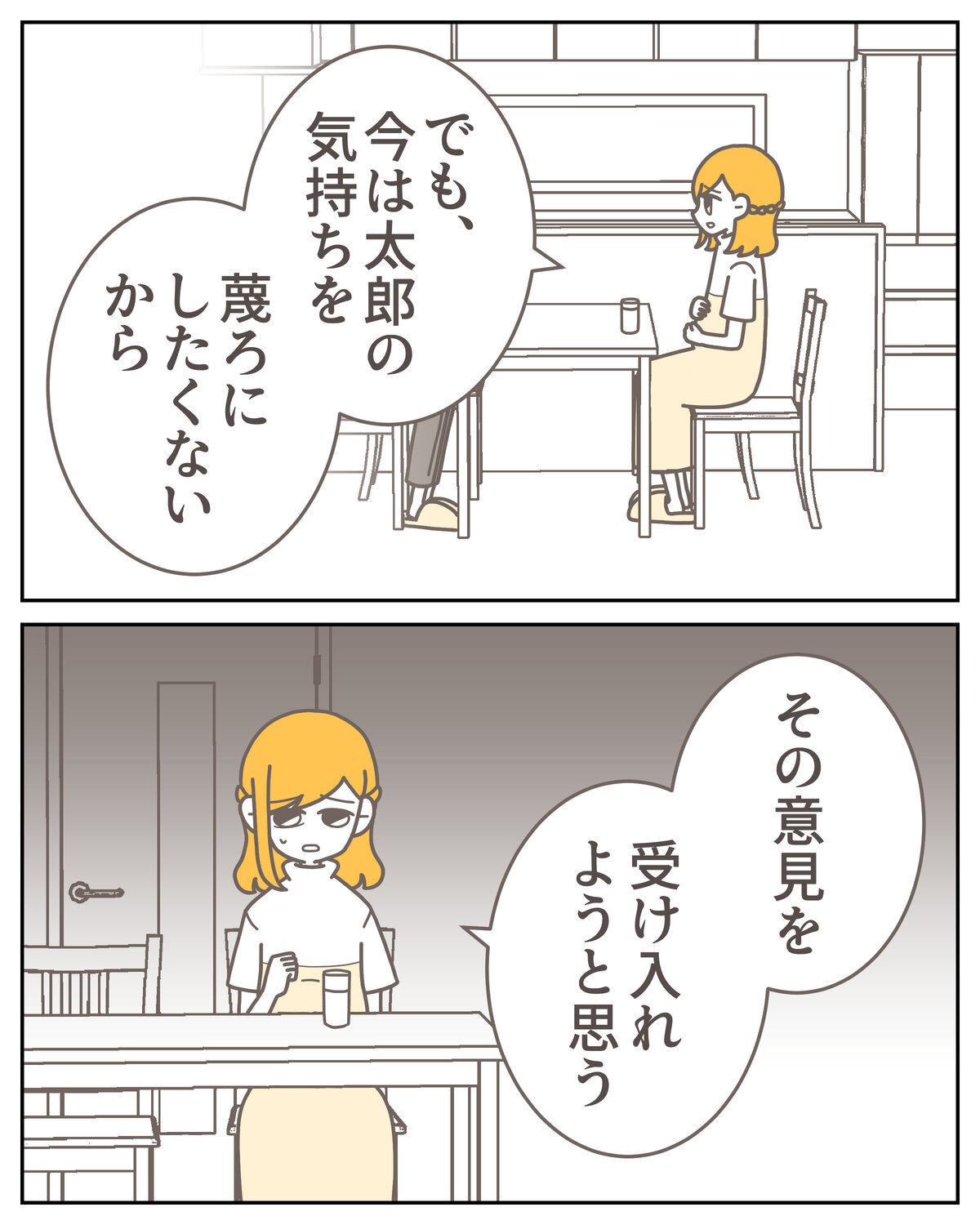 体験談59−25_005