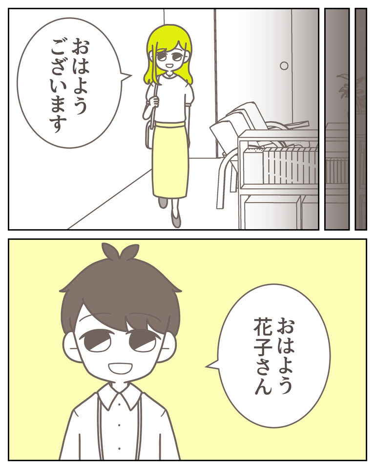 体験談61−3_出力_004