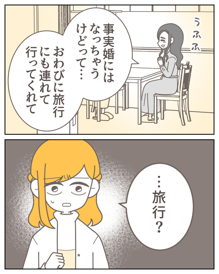 体験談59−36_009