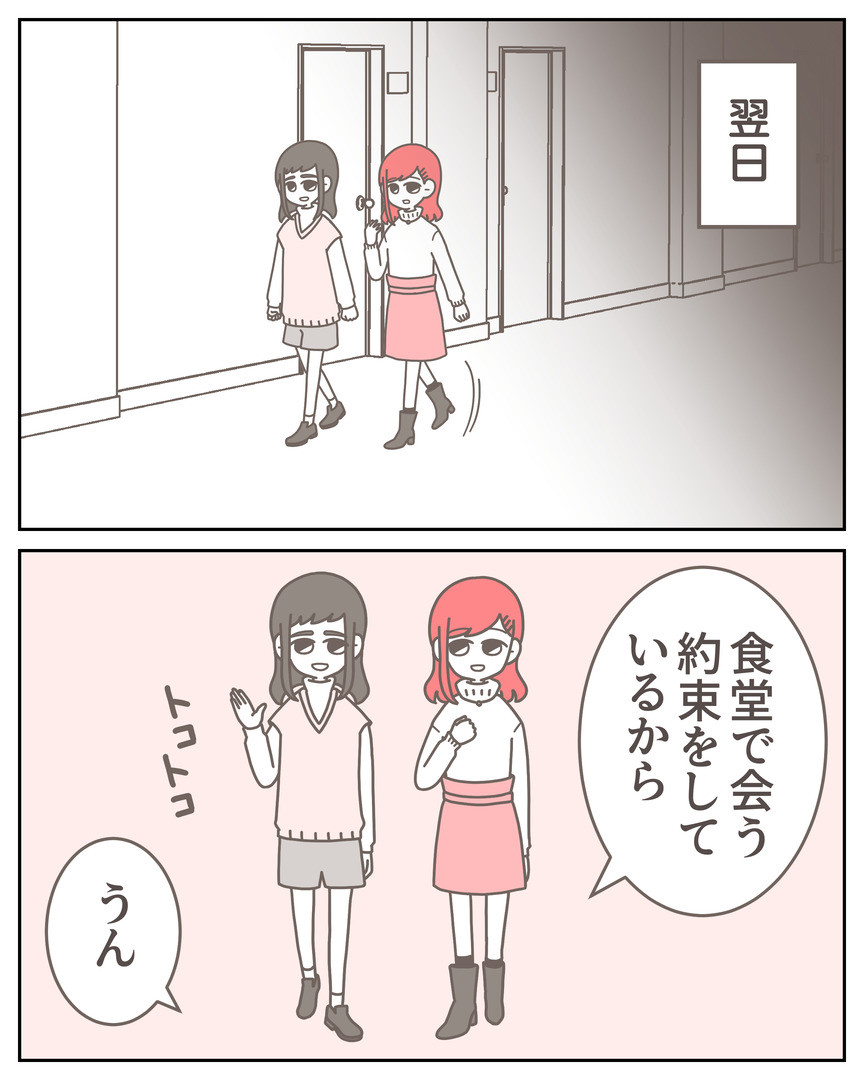 体験談57−11_001