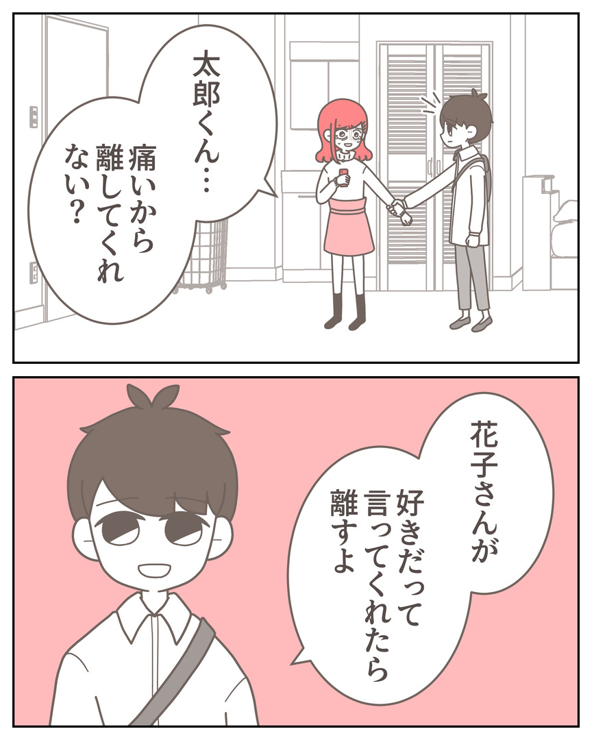 体験談57−27_005