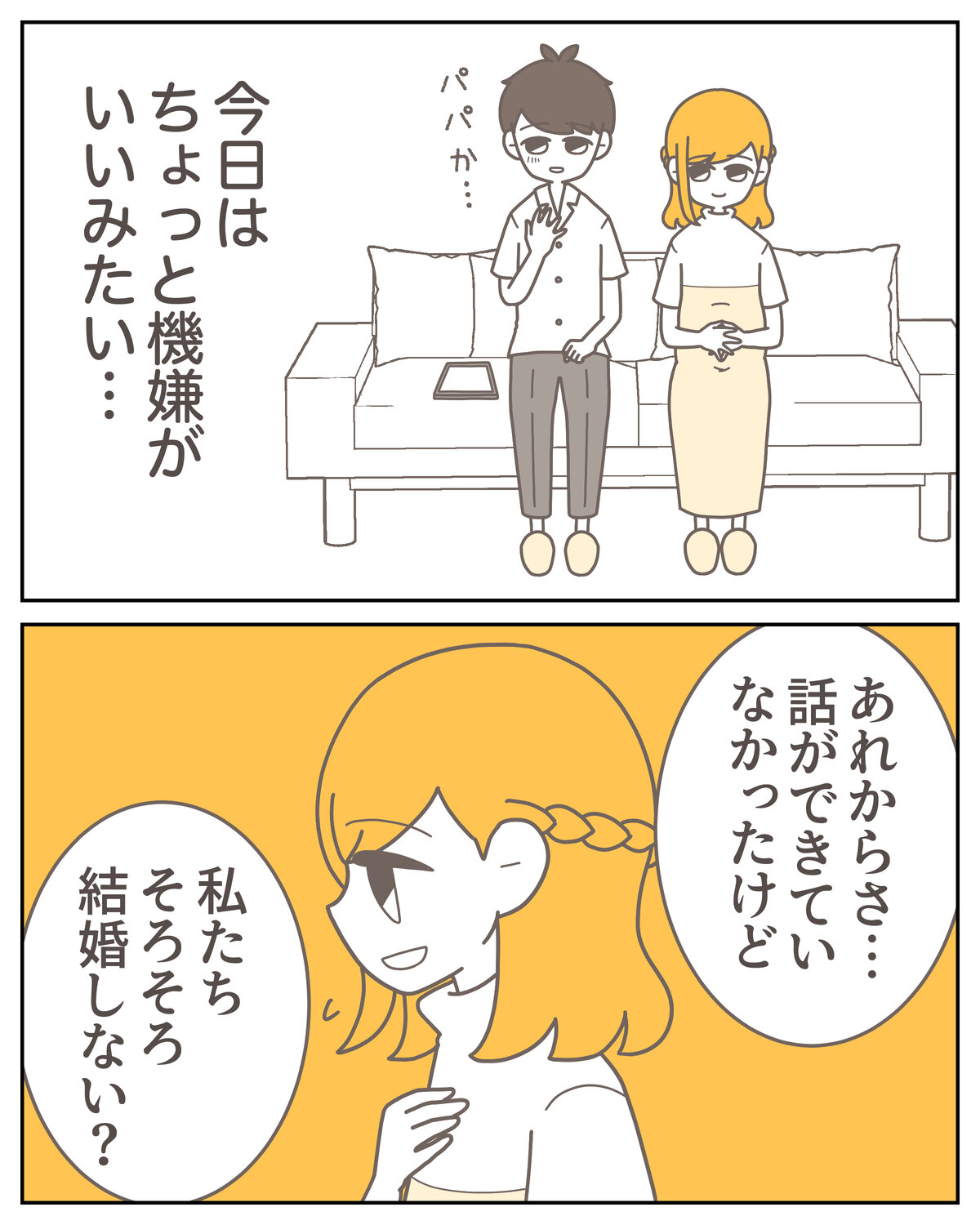 体験談59−21_007