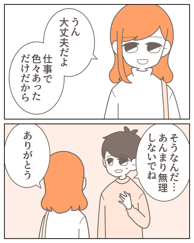 体験談58−28_003