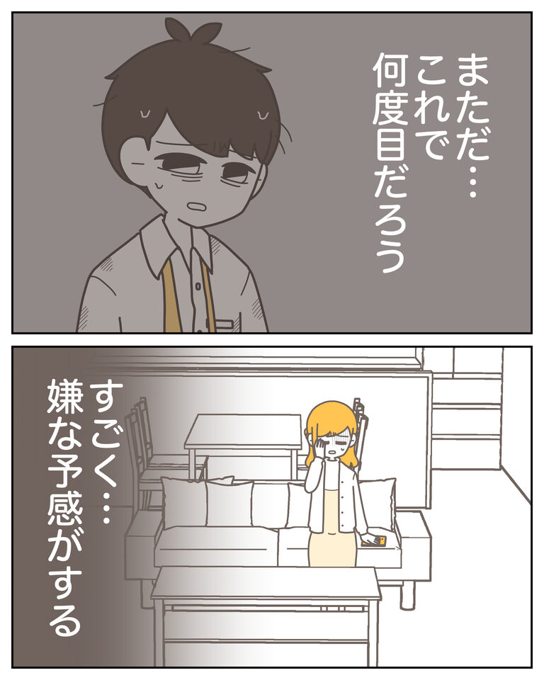 体験談59−31_008