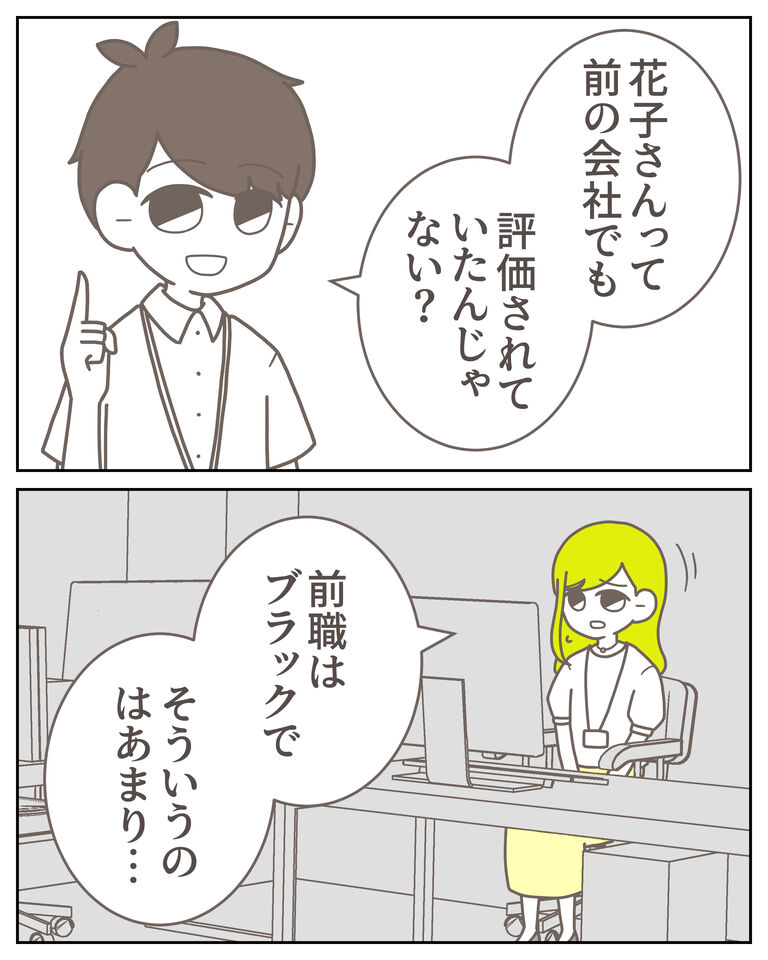 体験談61−3_出力_007