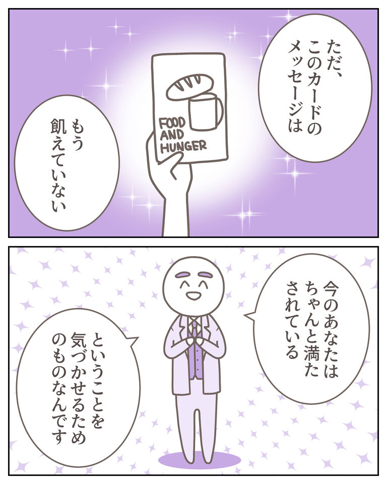 催眠術カフェ4_出力_005