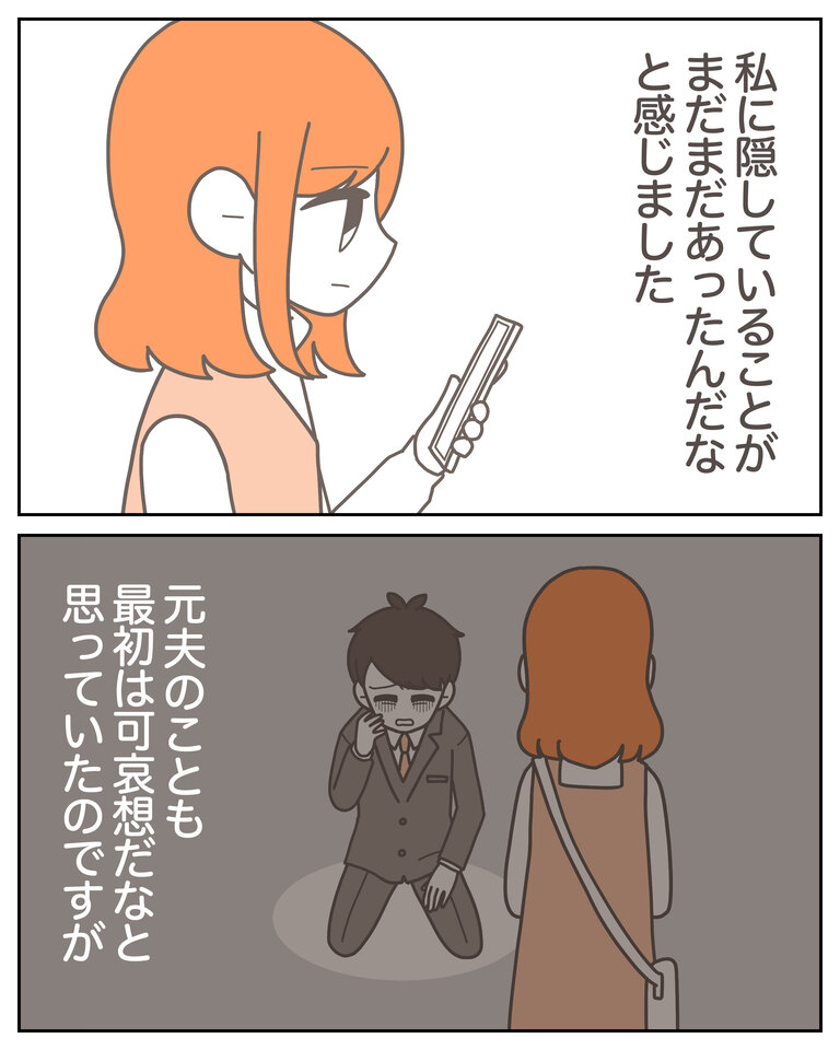 体験談58−42_004