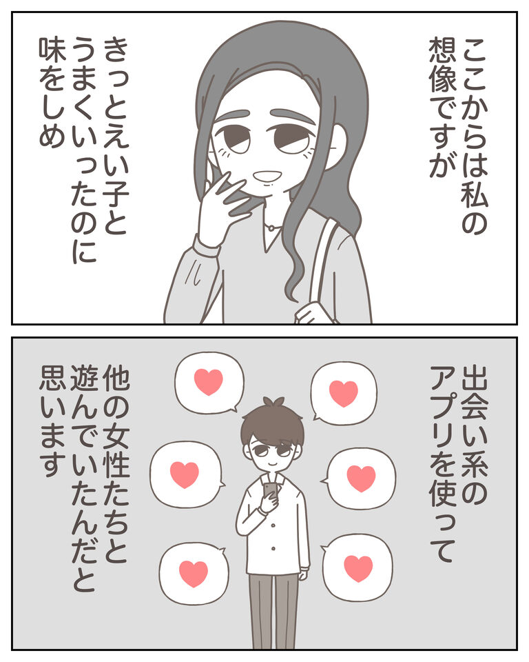 体験談59−45_004