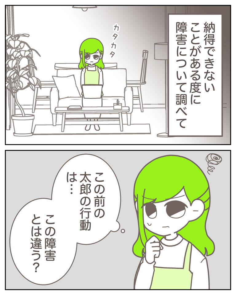 体験談62−14_出力_002