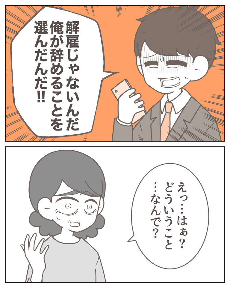 体験談58−34_004