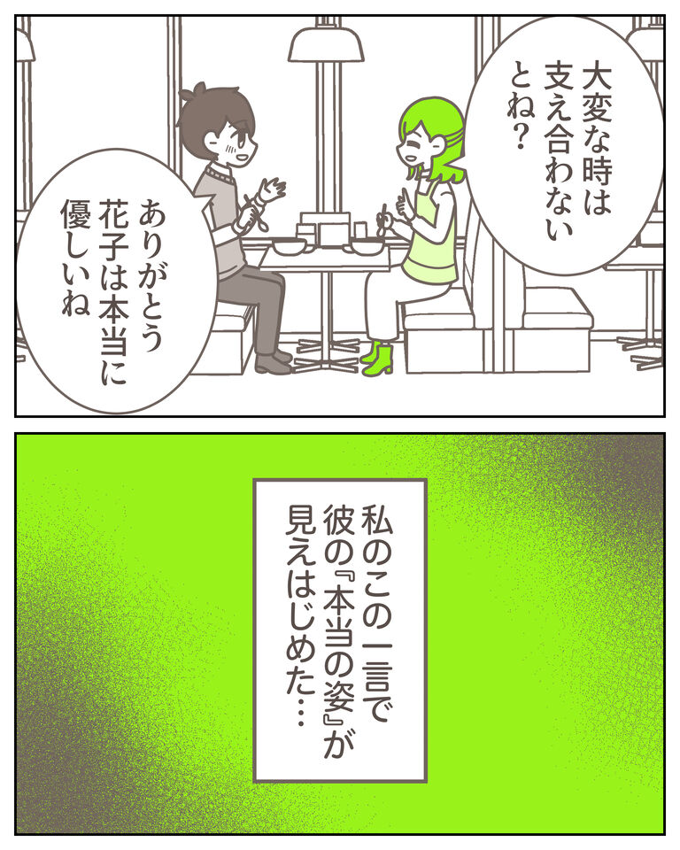 体験談62−1_出力_009