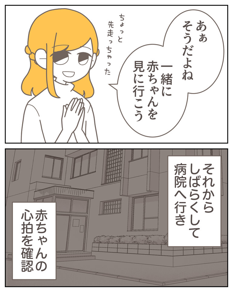 体験談59−3_005