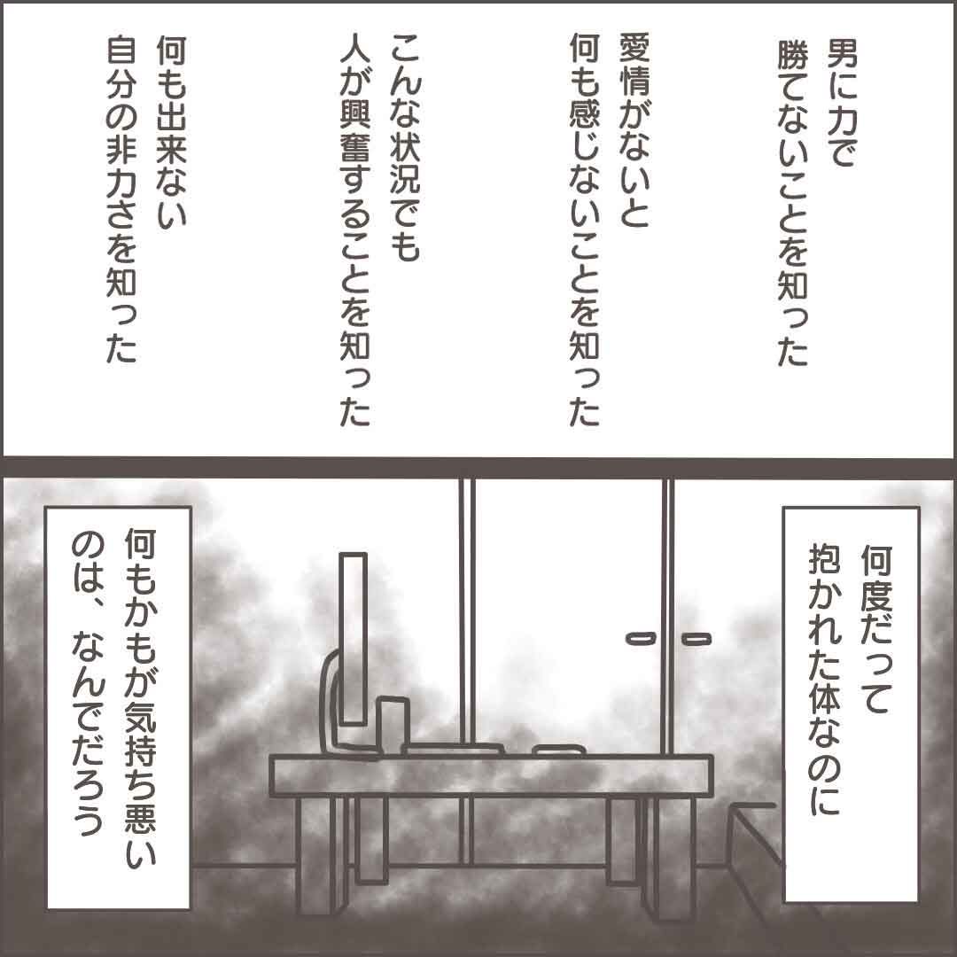 浮気男とクズ女【41話】 : マンガと私と猫ブログ。 Powered By ライブドアブログ