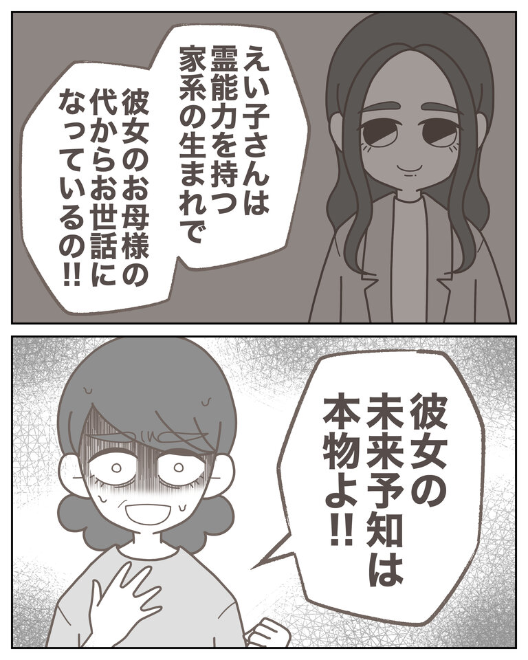 体験談58−37_004