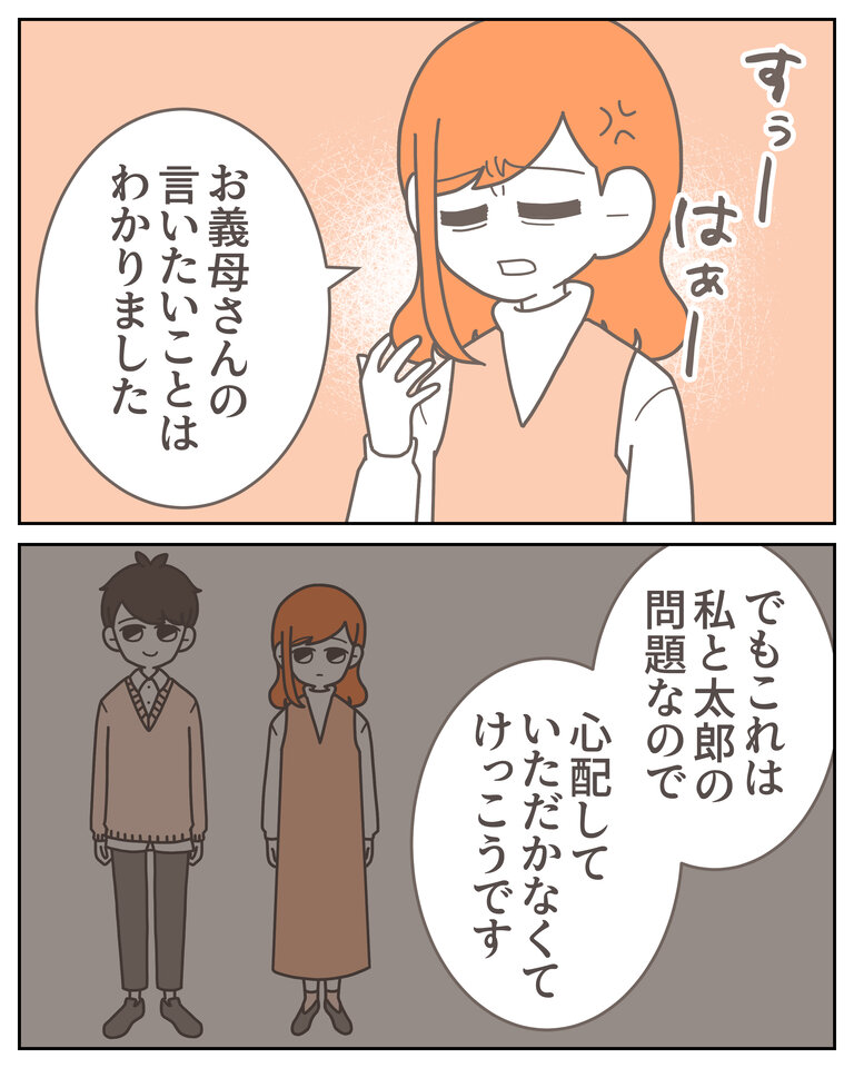 体験談58−18_007