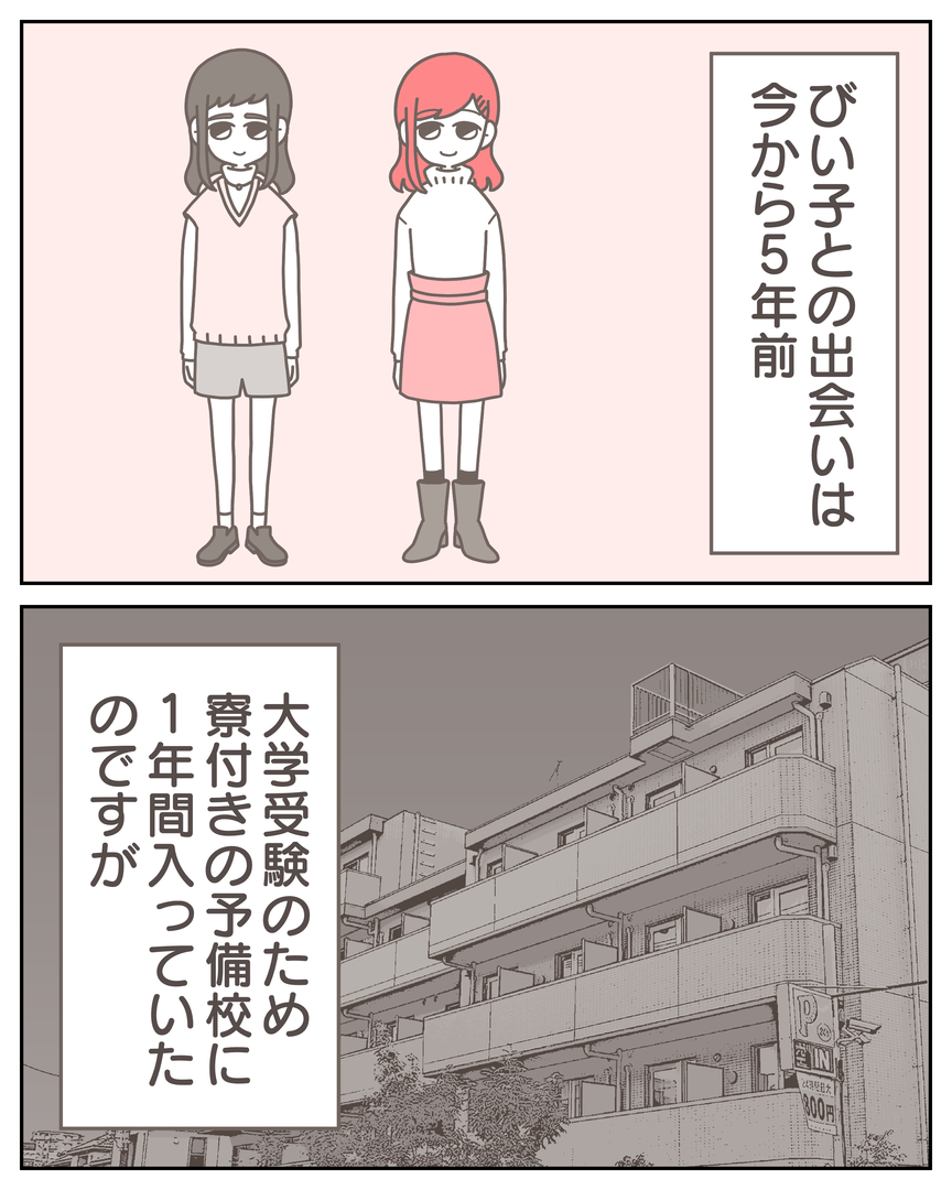 体験談57−2_001