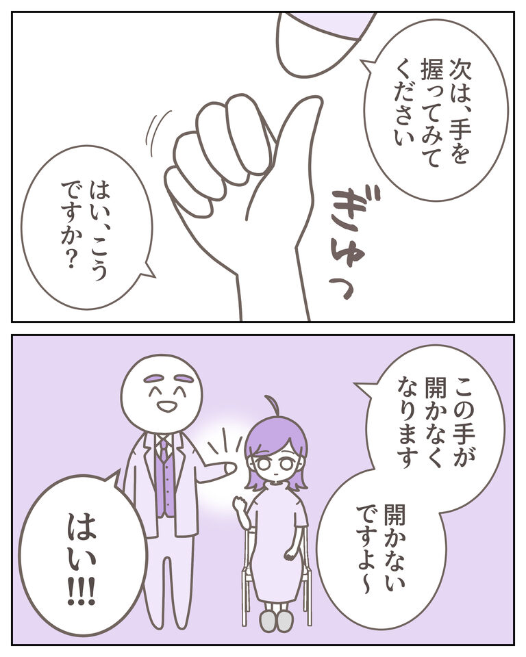 催眠術カフェ_出力_007