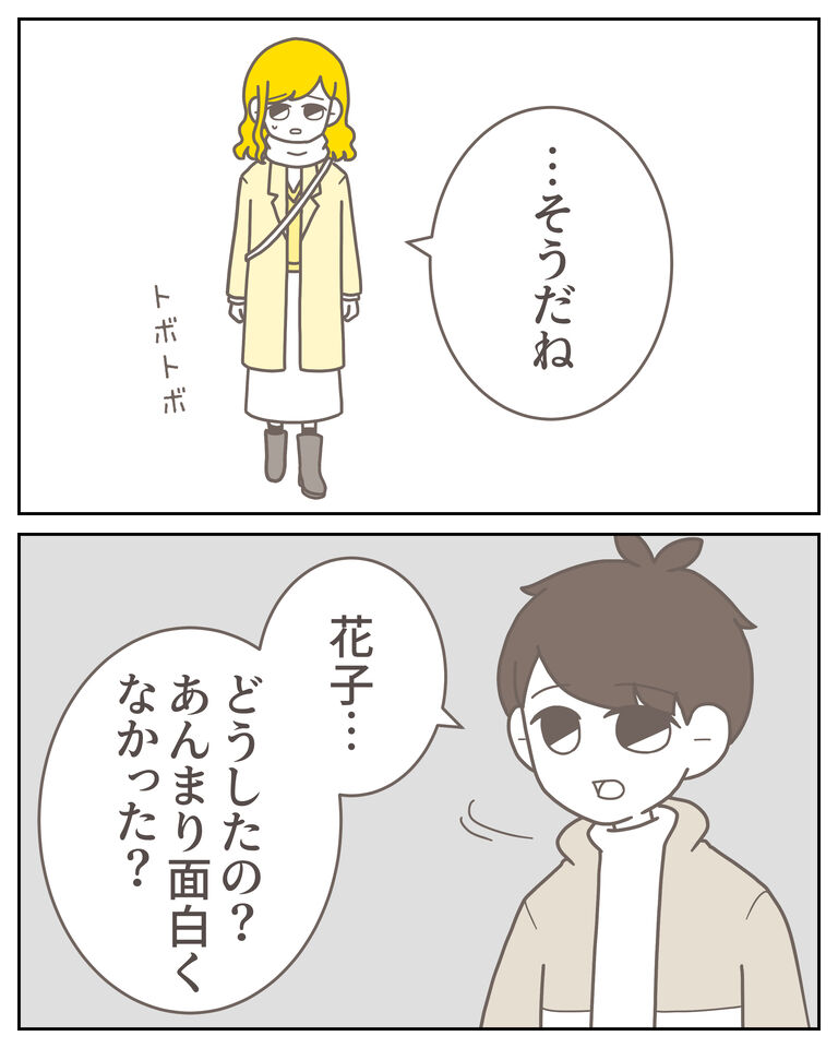 体験談60−16_出力_006