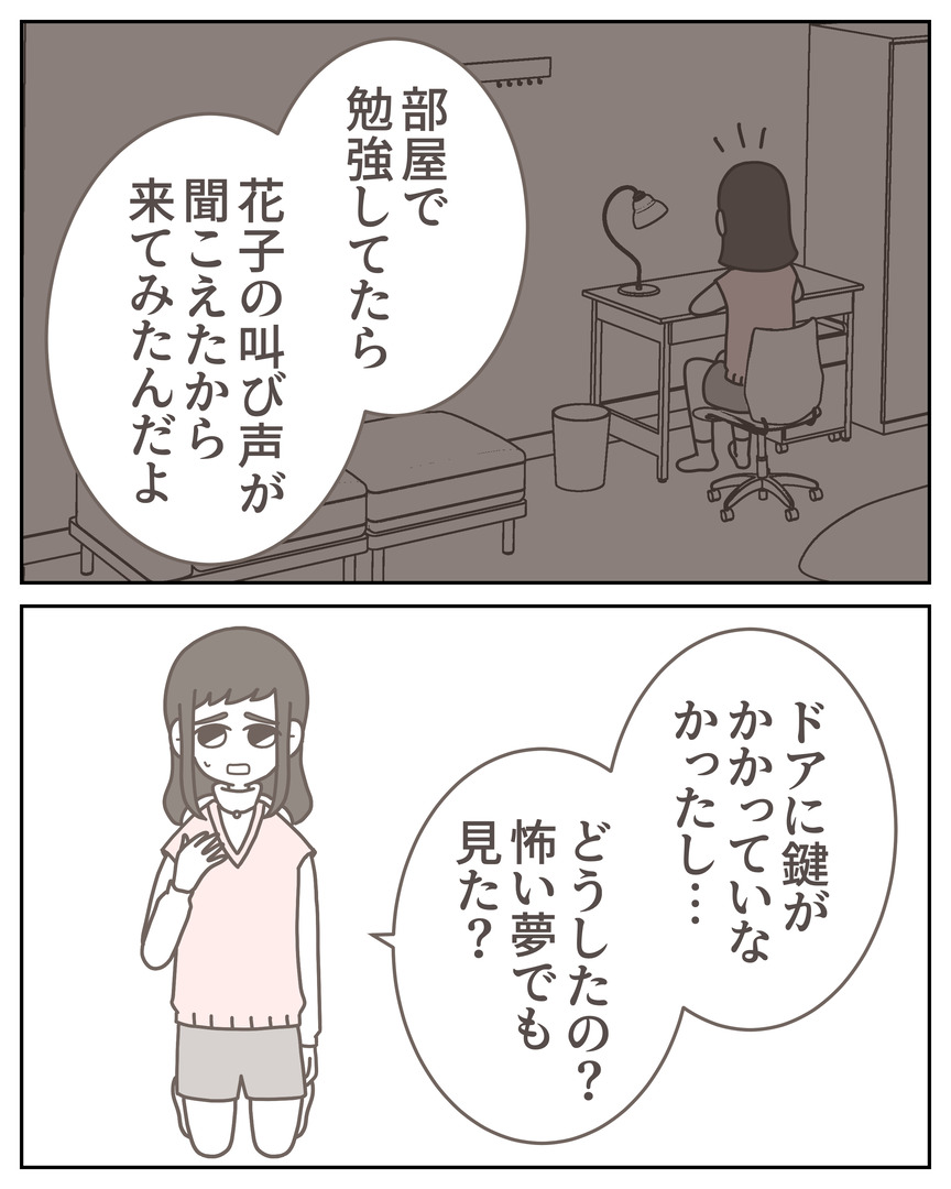 体験談57−9_003