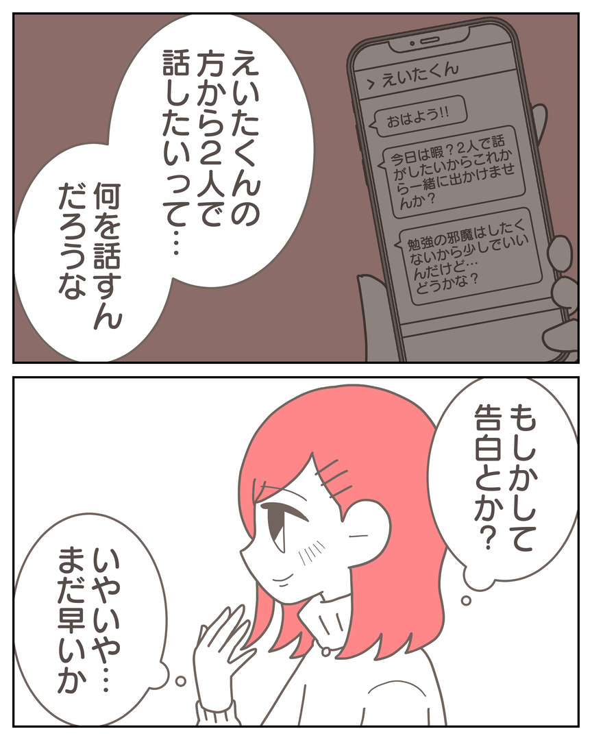 体験談57−17_006