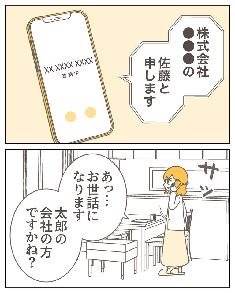 体験談59−31_002