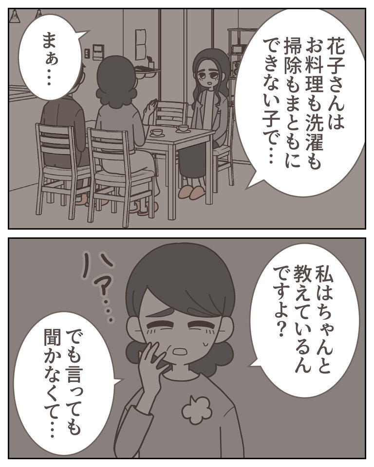 体験談58−40_002