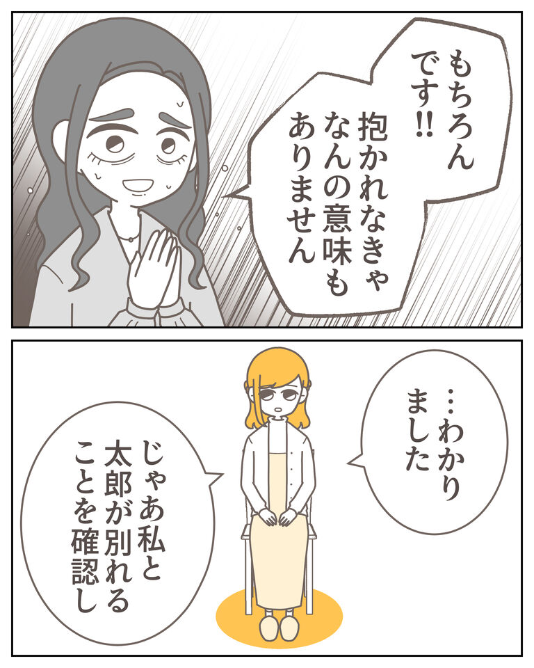 体験談59−39_003