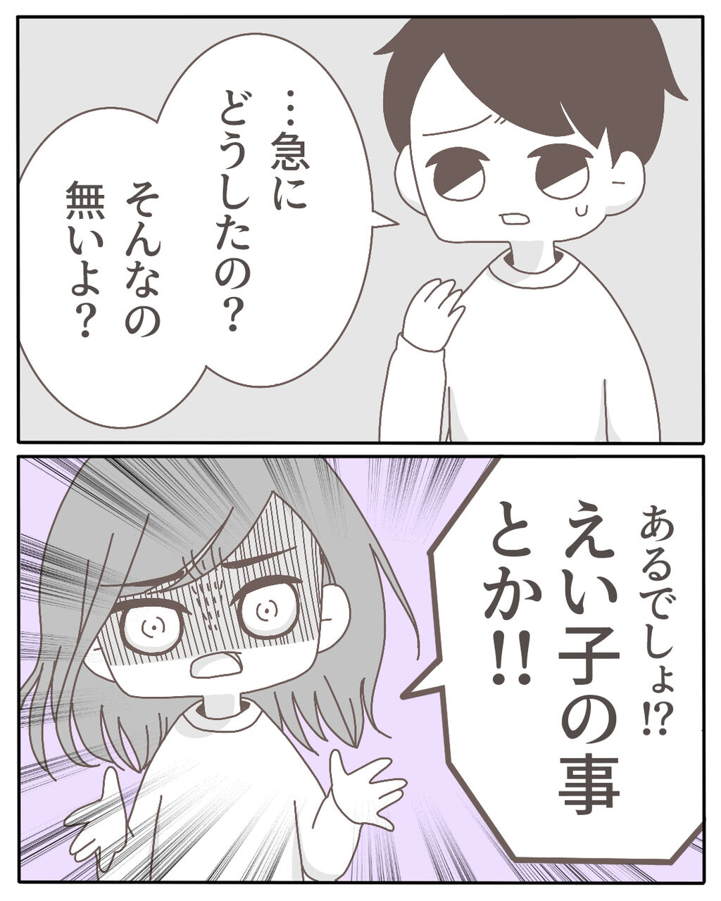 浮気相手は私の親友 3 マンガと私と猫ブログ Powered By ライブドアブログ 浮気相手は私の親友 3 マンガと私と猫ブログ Powered By ライブドアブログ