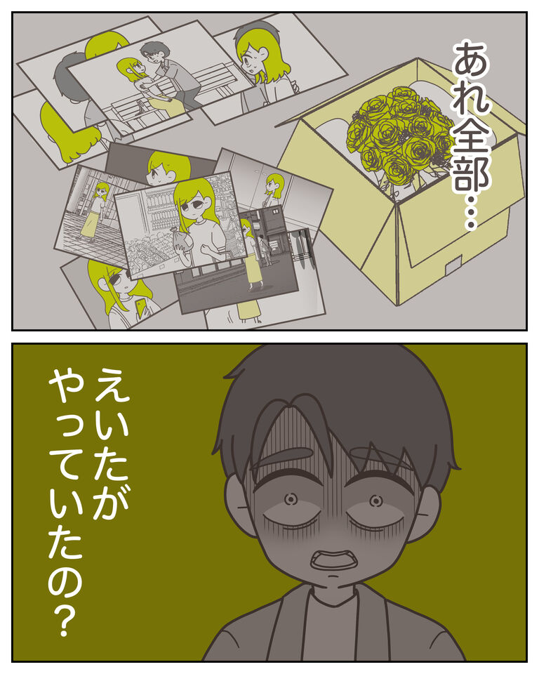 体験談61−29_出力_004