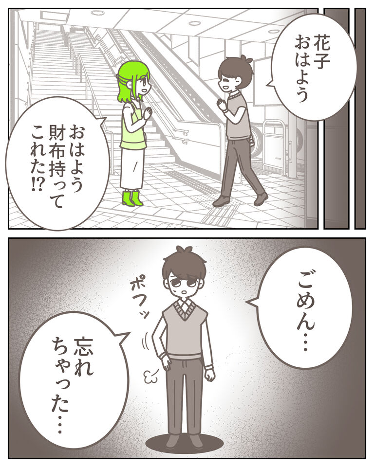体験談62−5_出力_003