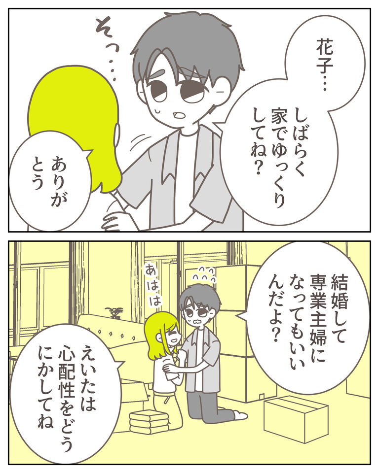 体験談61−50_出力_007