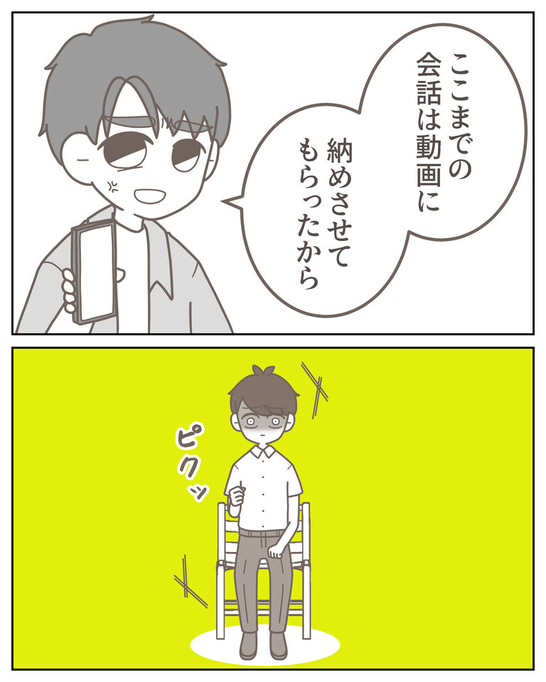 体験談61−47_出力_003