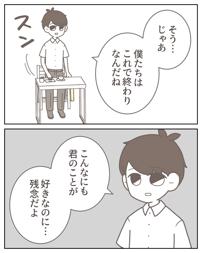 体験談61−47_出力_008