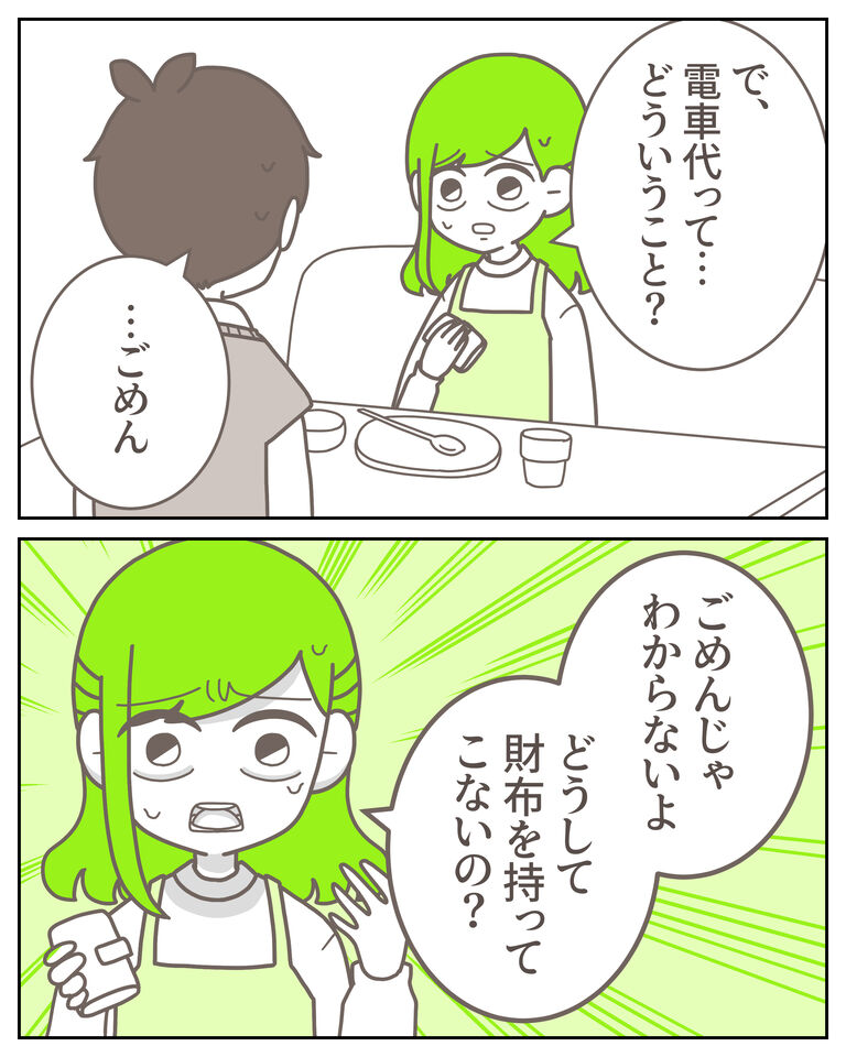 体験談62−2_出力_009