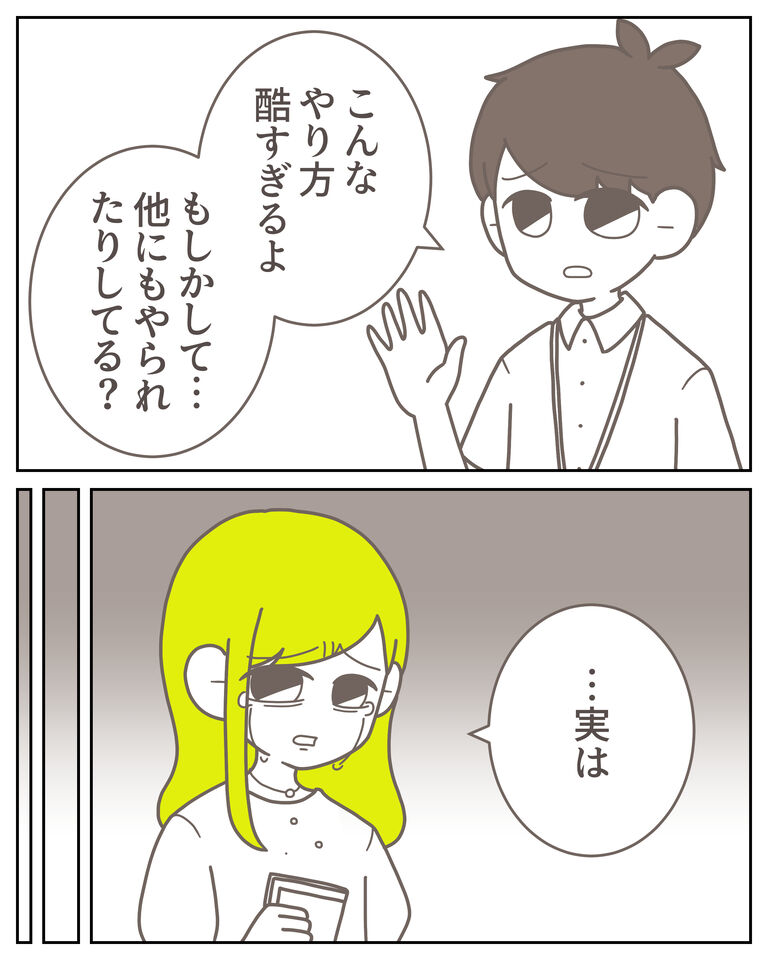 体験談61−25_出力_006