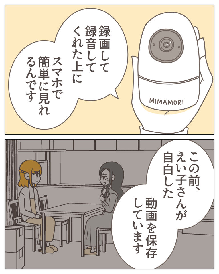 体験談59−42_006