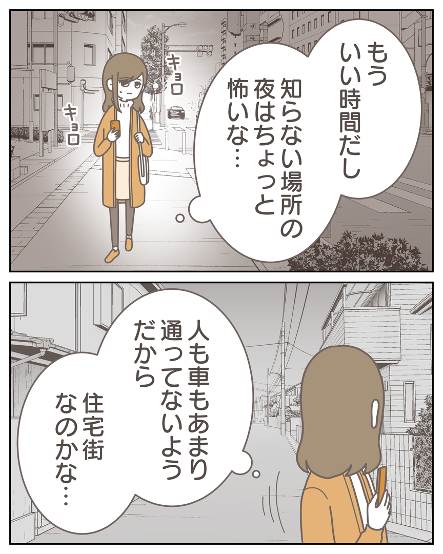 51-10-08