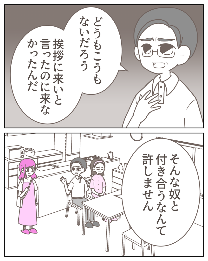 55−12-03