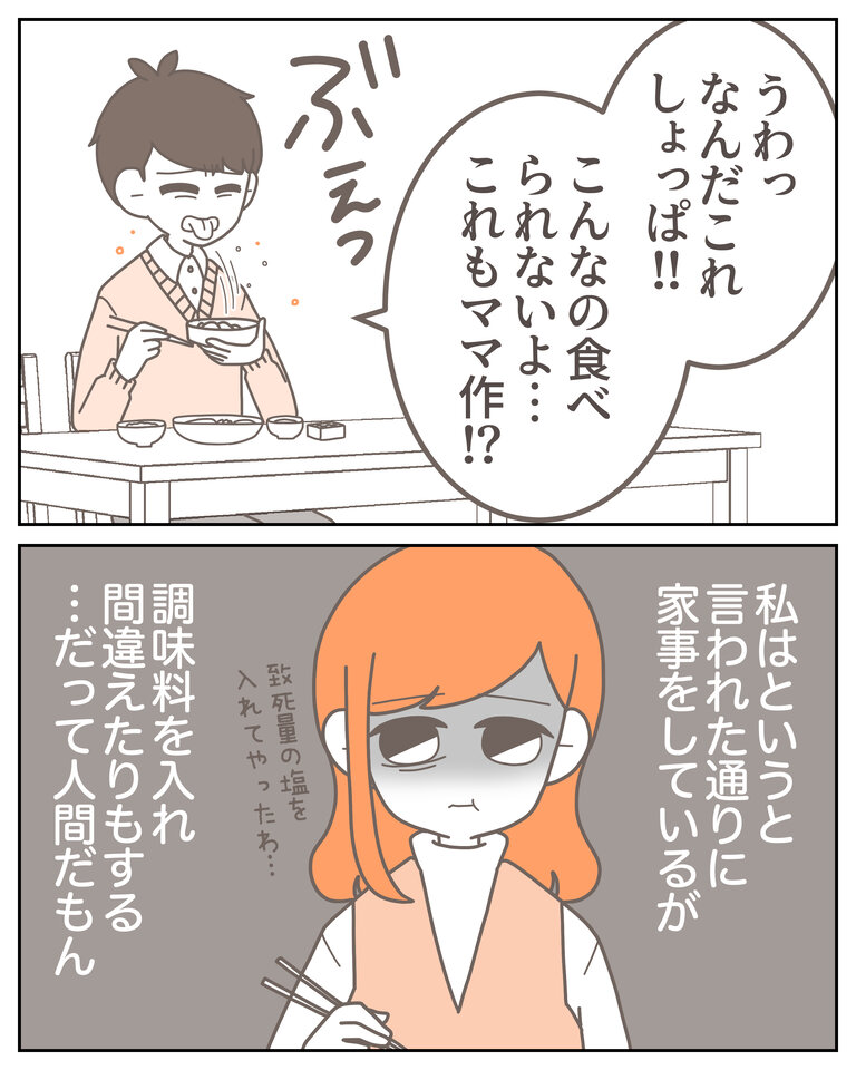 体験談58−23_004