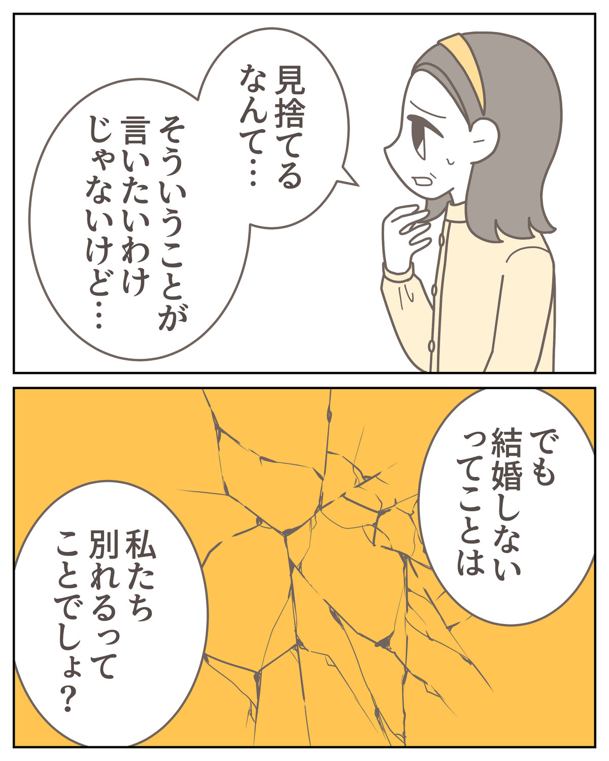 体験談59−20_005