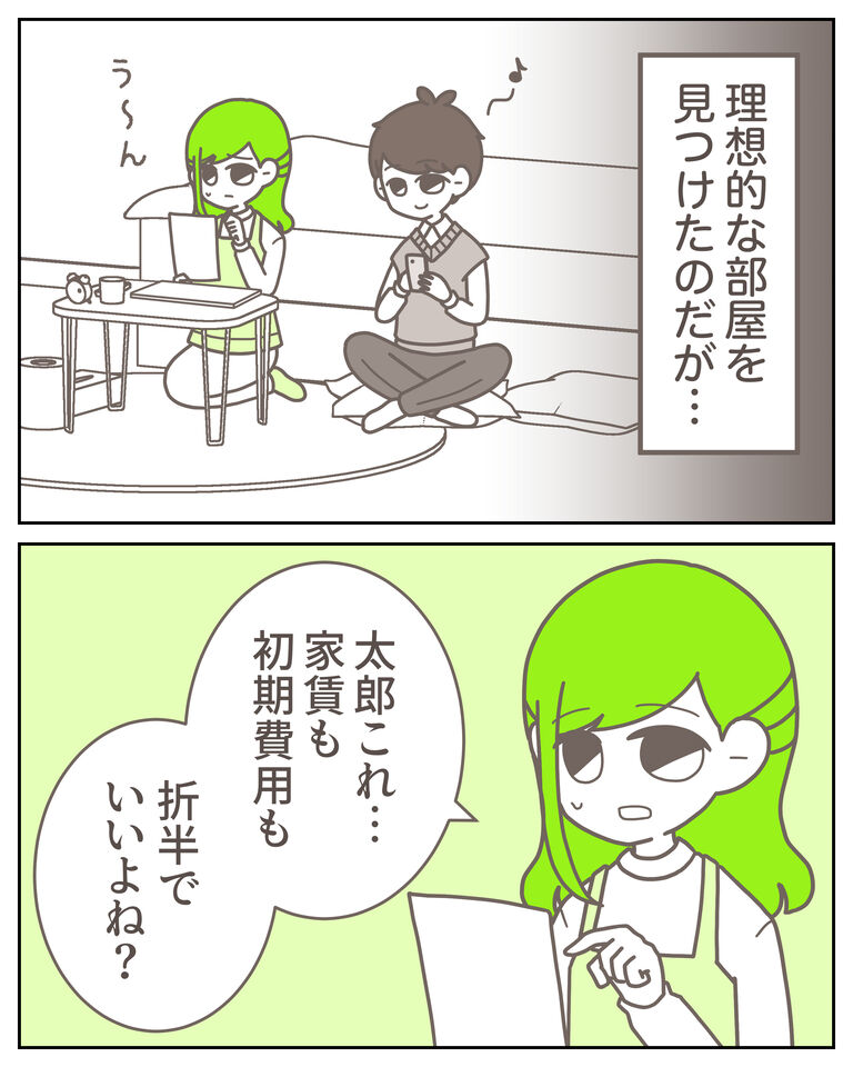 体験談62−9_出力_007