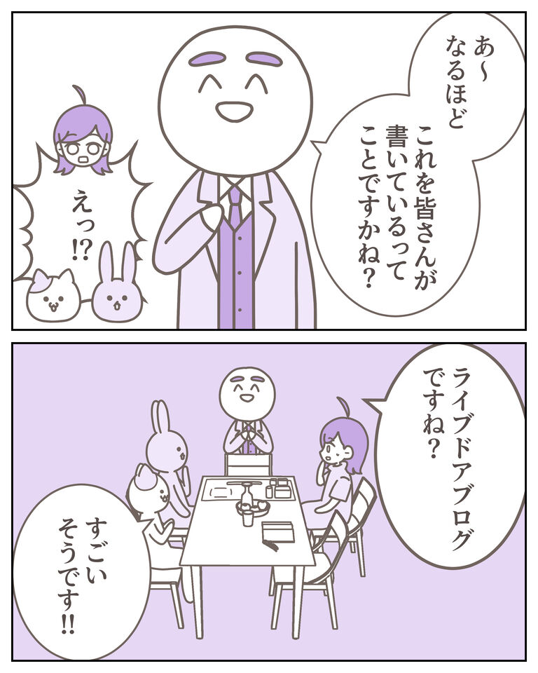 催眠術カフェ3_出力_003