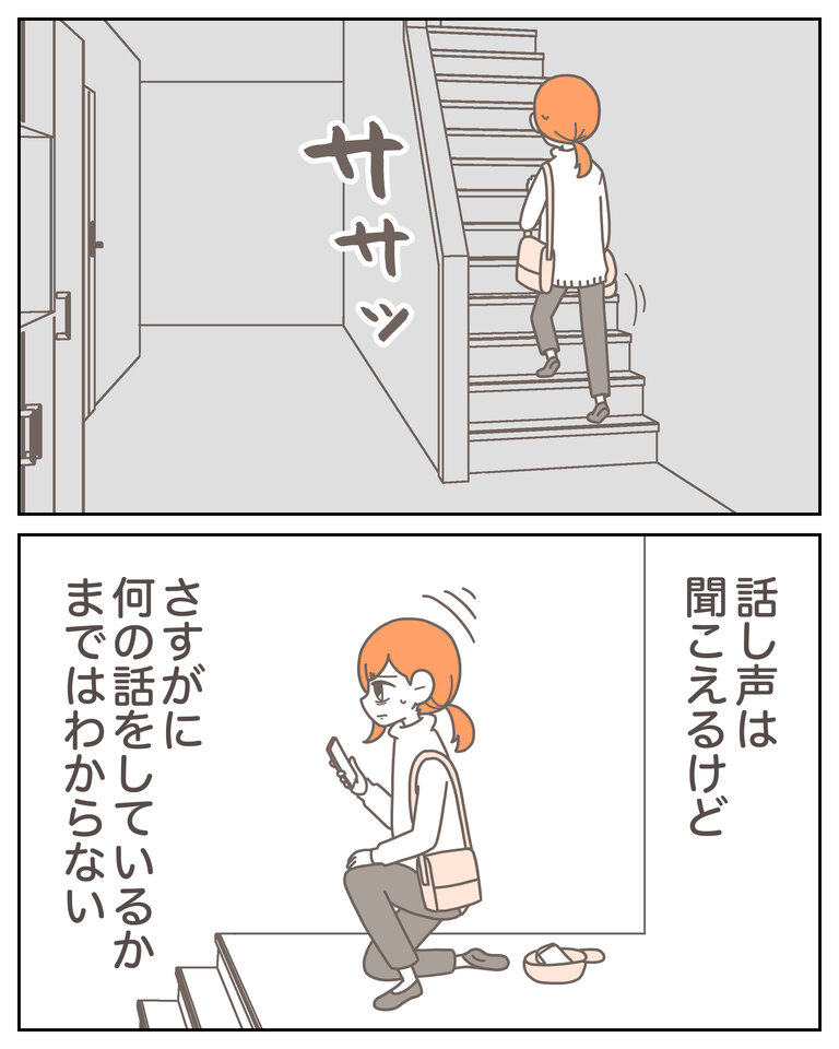 体験談58−26_出力_004