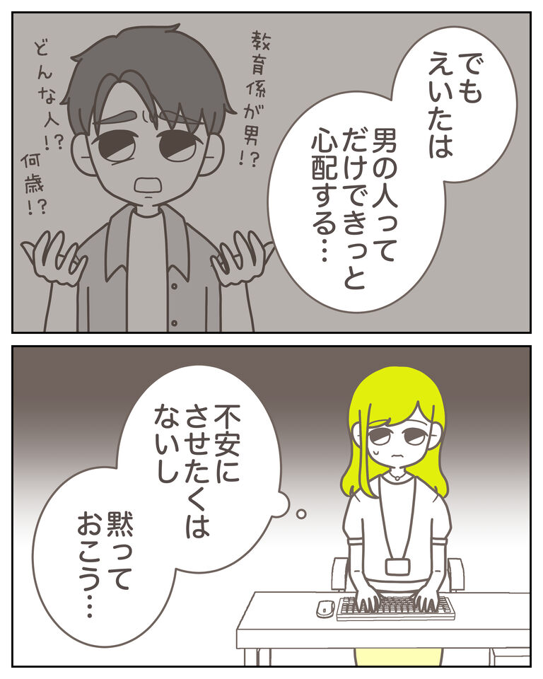 体験談61−3_出力_006