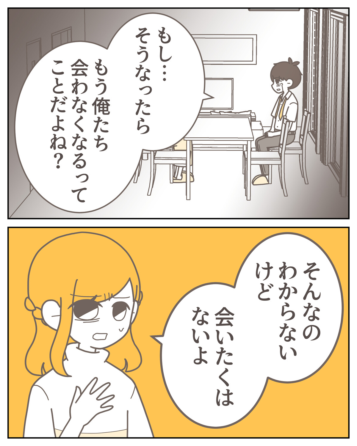 体験談59−11_004