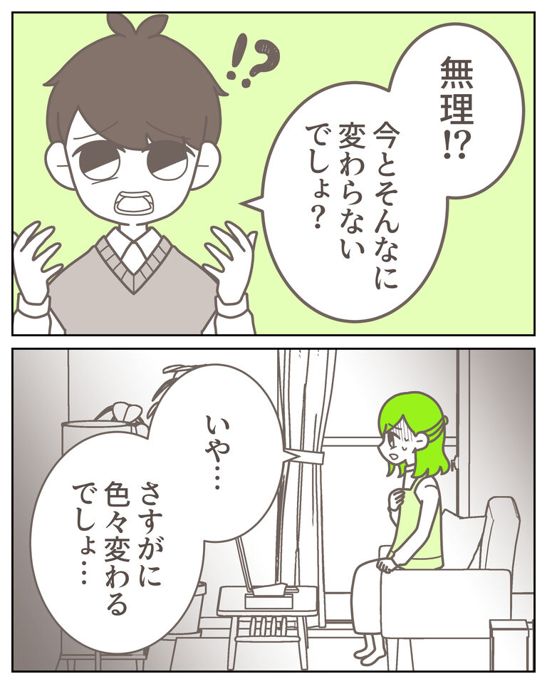 体験談62−16_出力_001