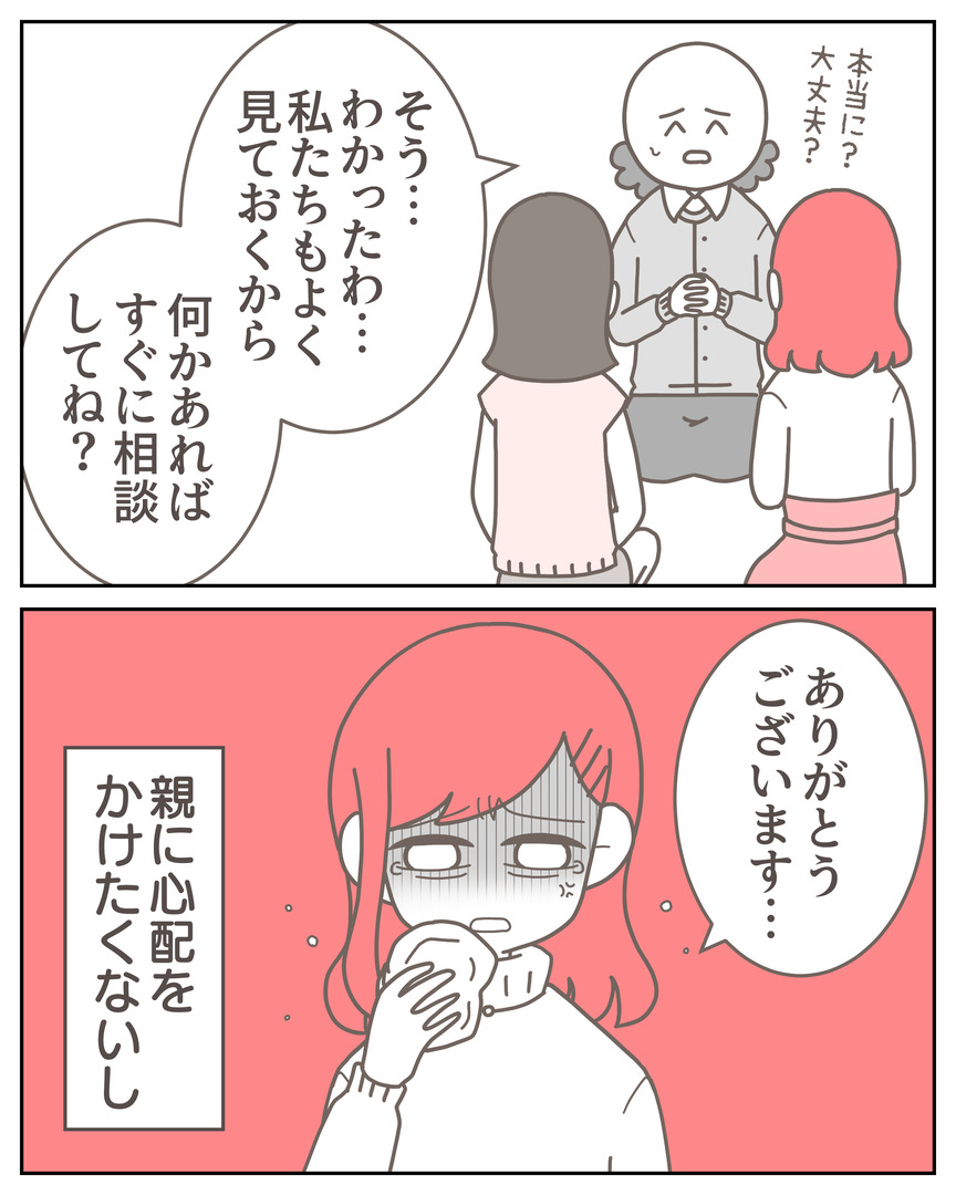 体験談57−29_004